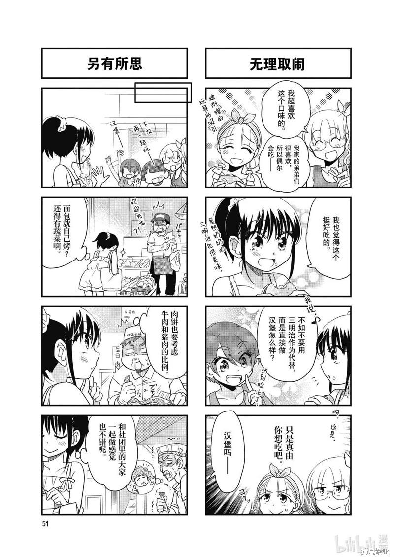 第141话6