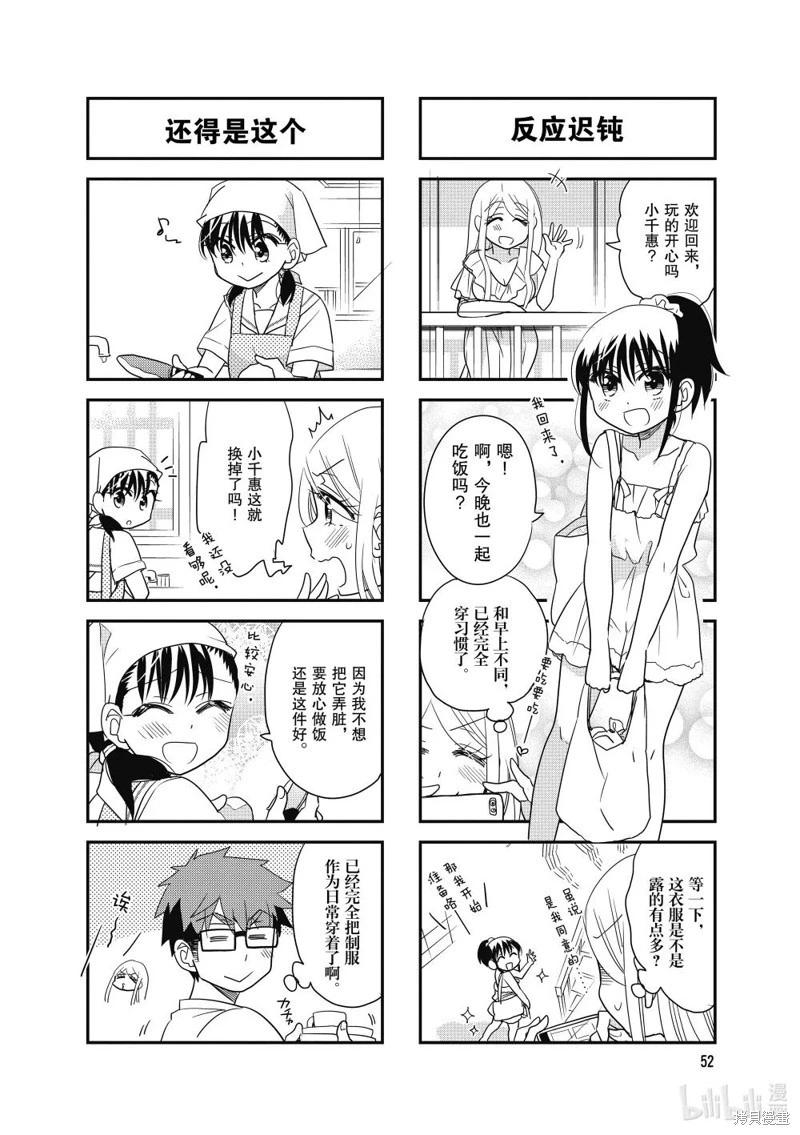 第141话7