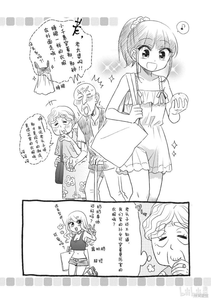 第141话8