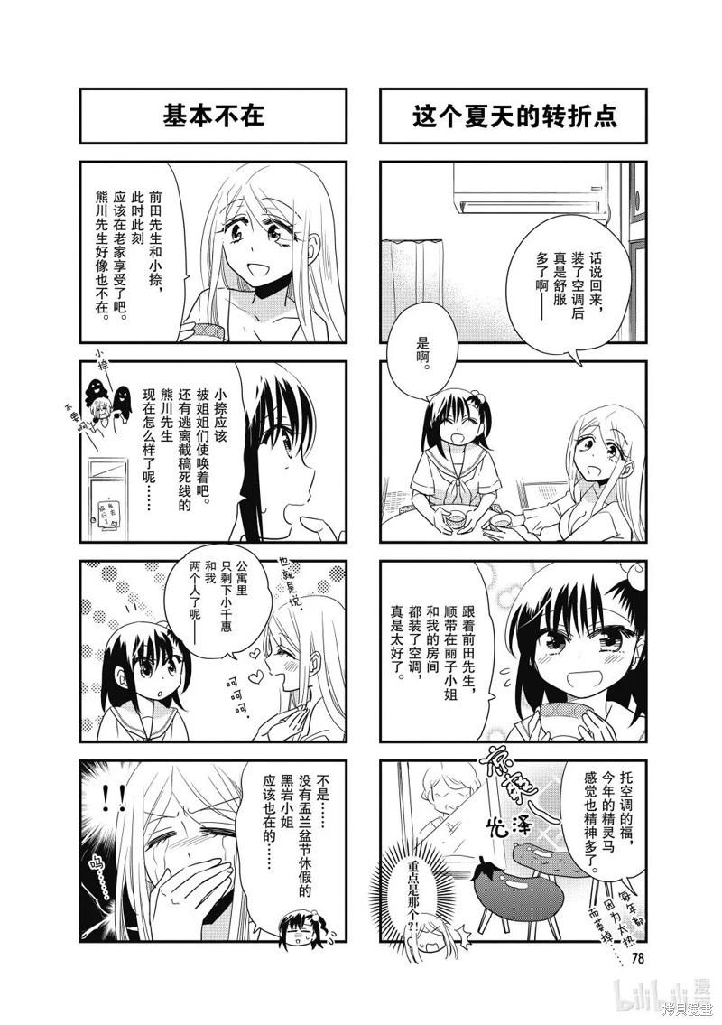 第145话2