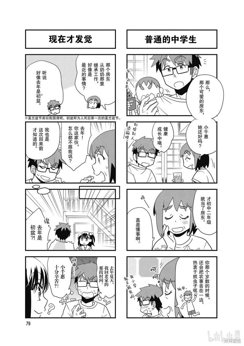 第145话3