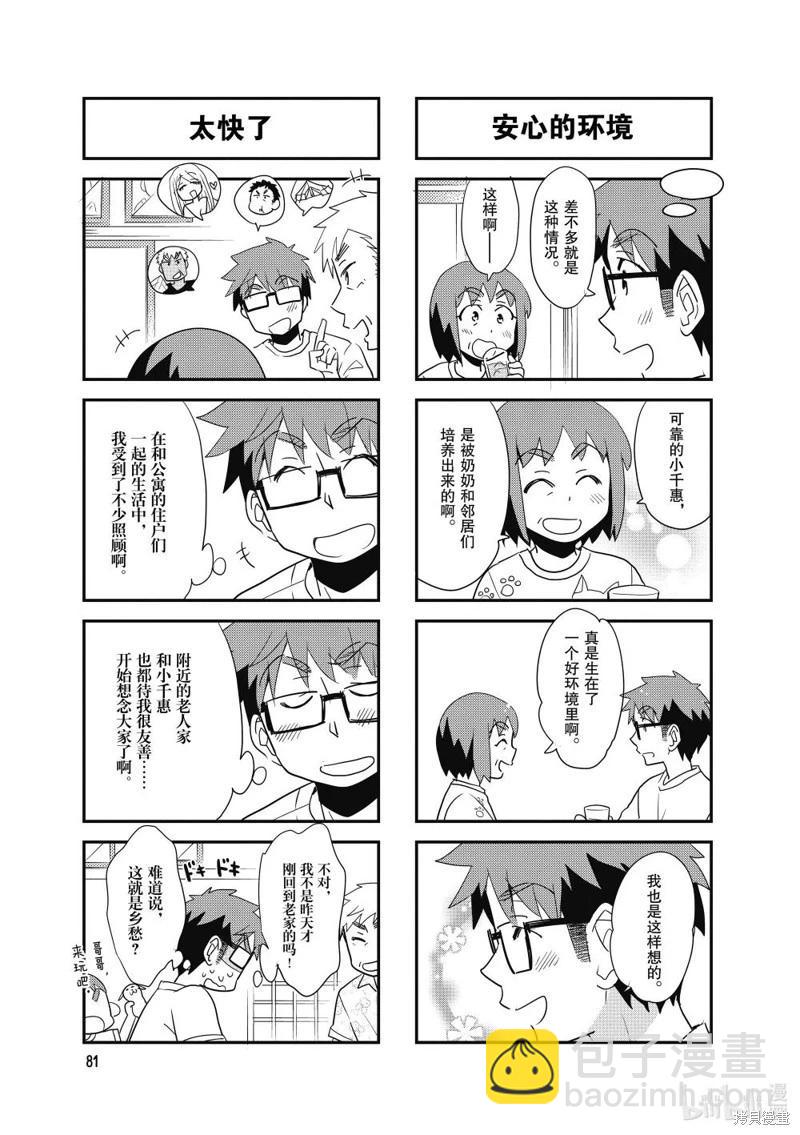 第145话5