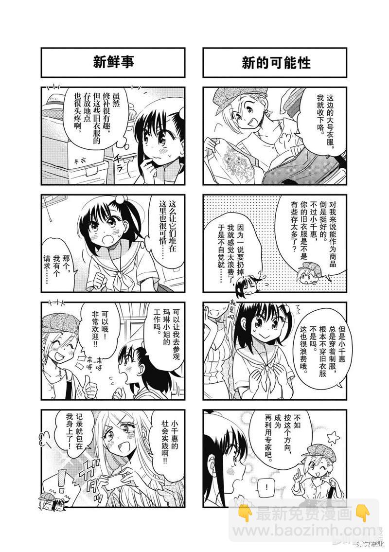第148话3