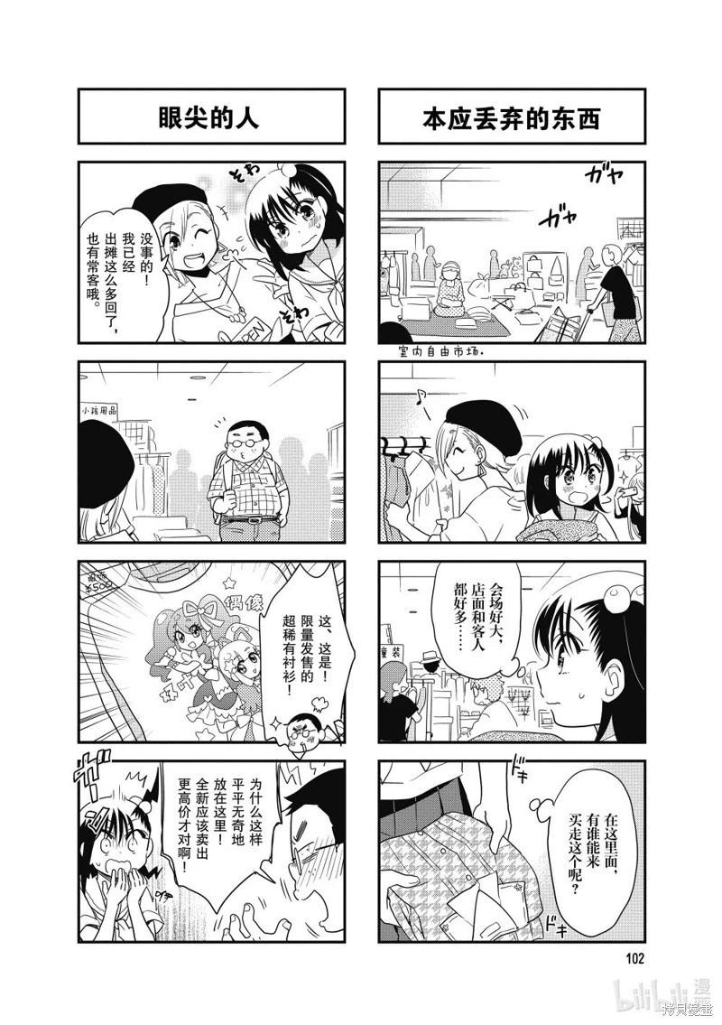 第148话4