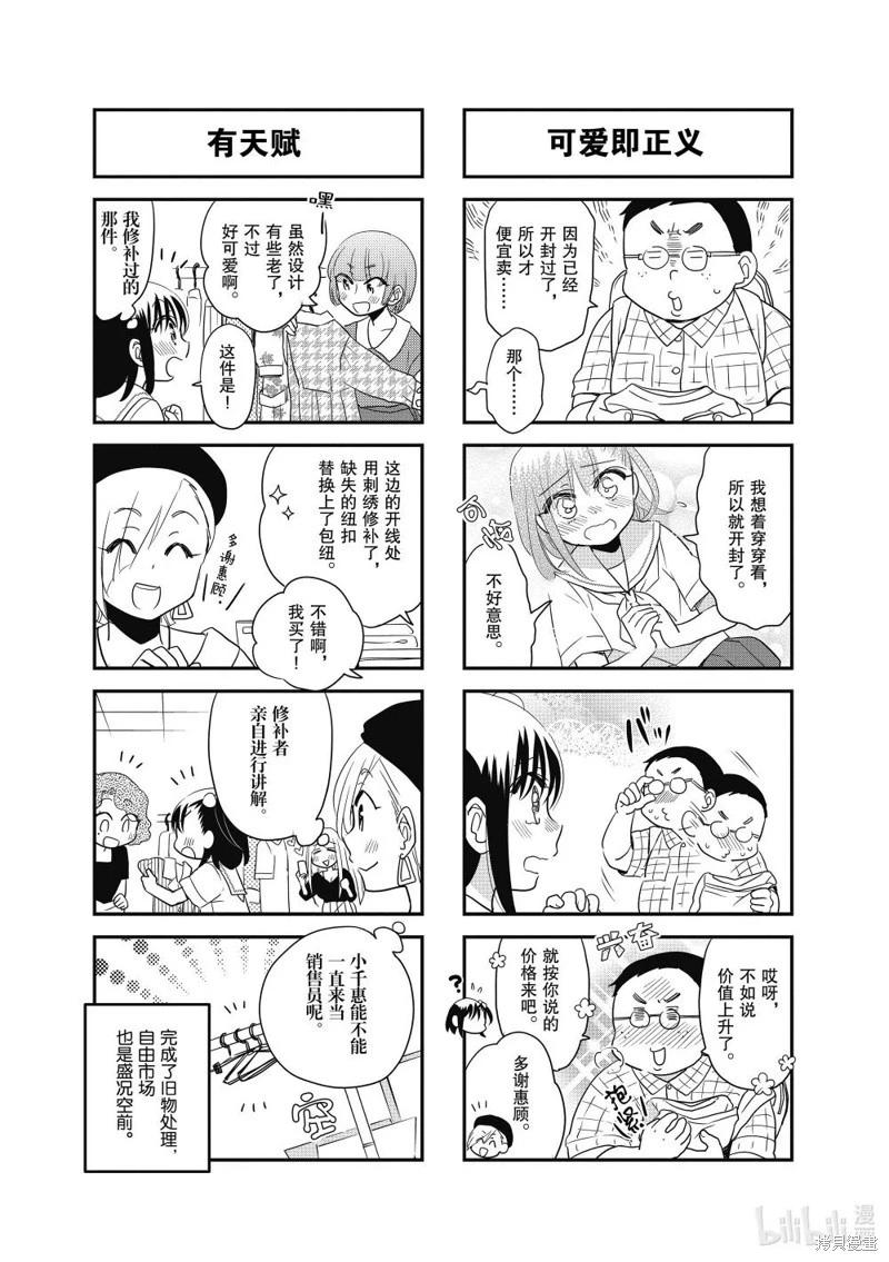 第148话5