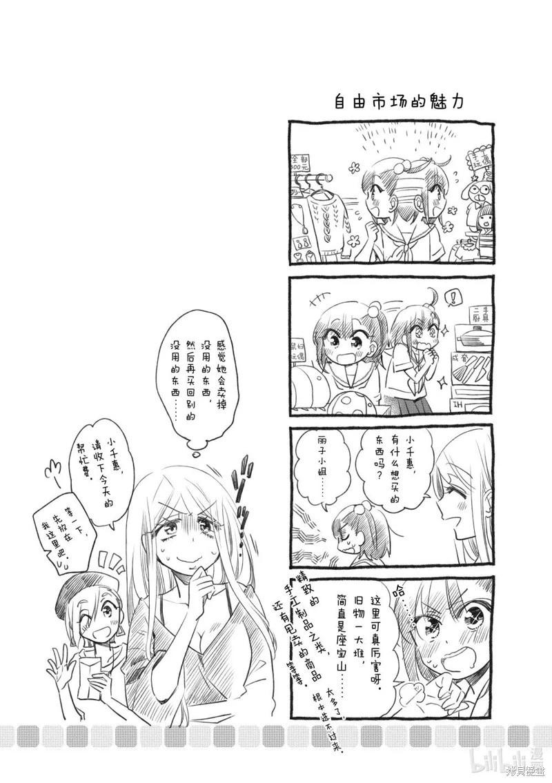 第148话6