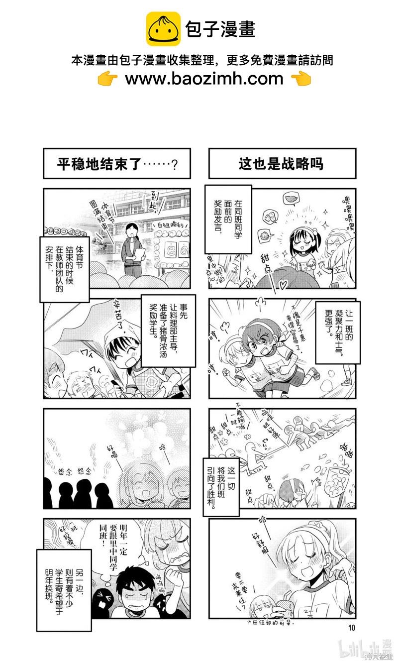 第150话11