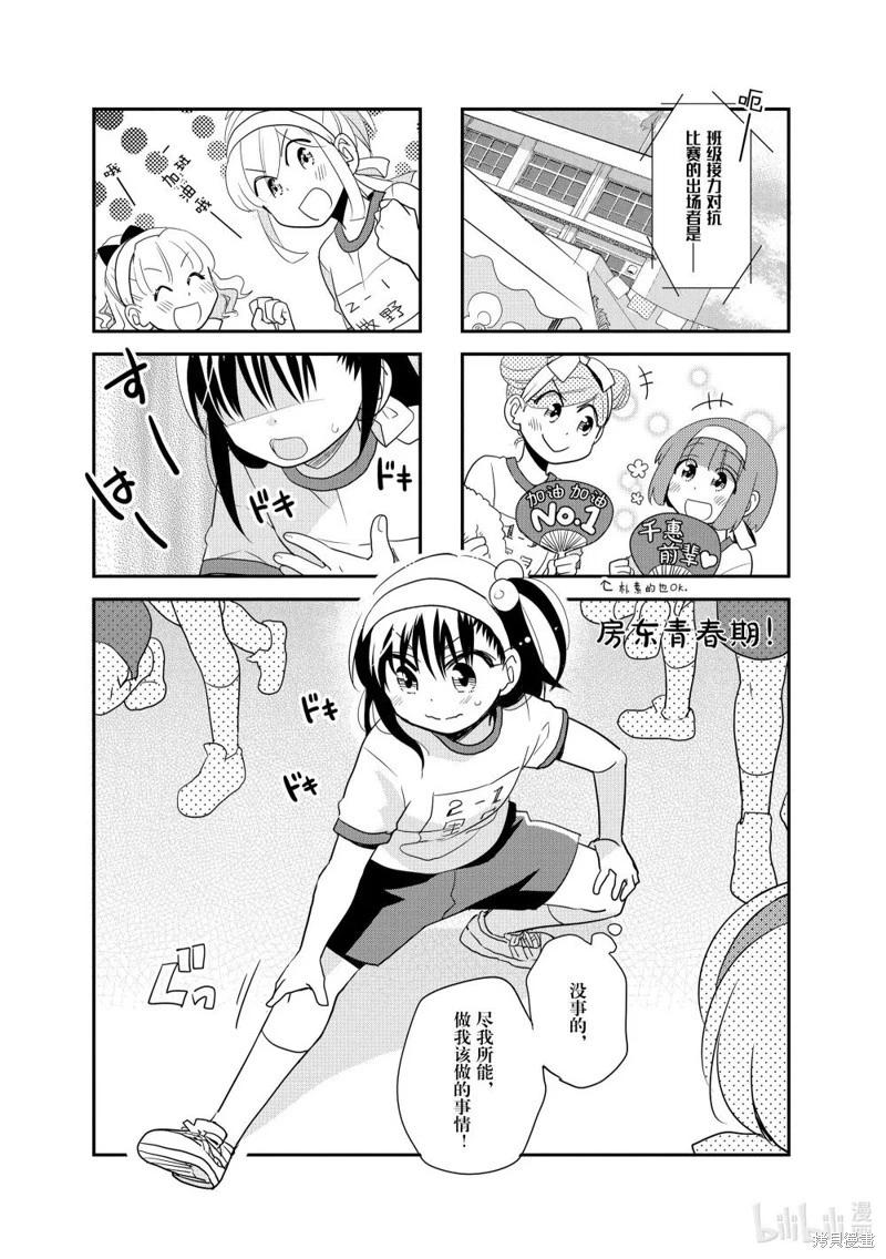 第150话4