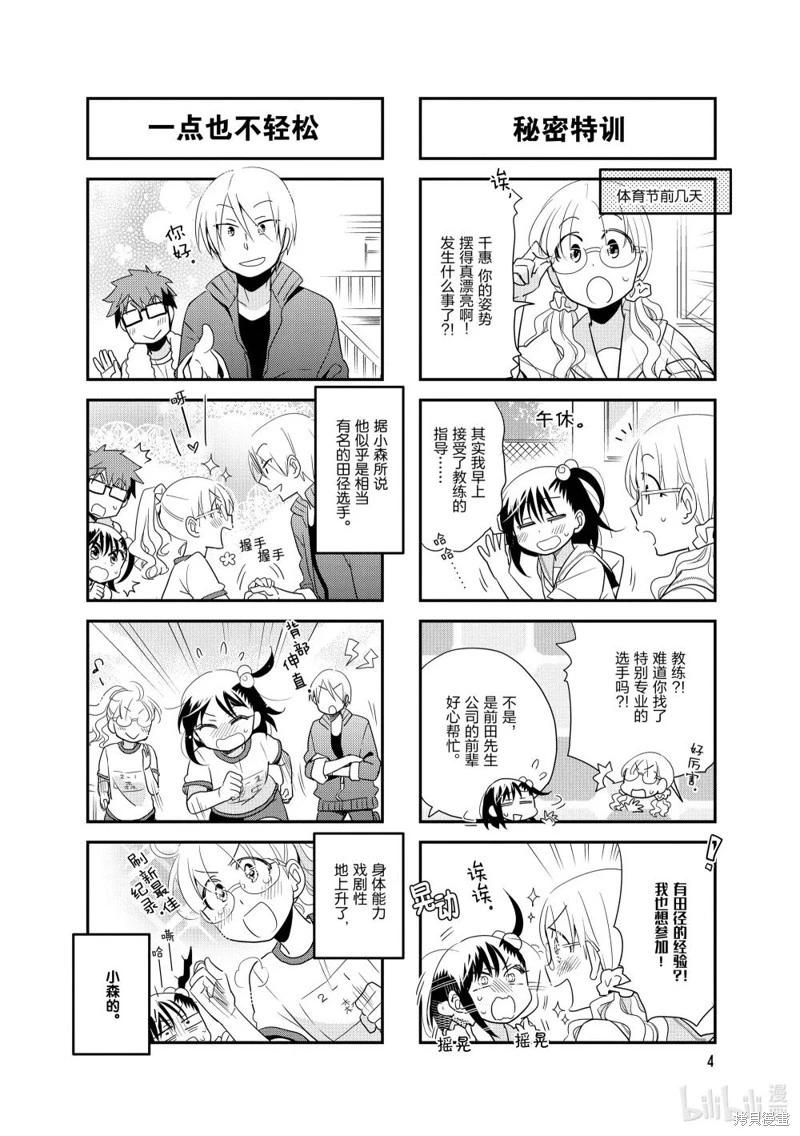第150话5