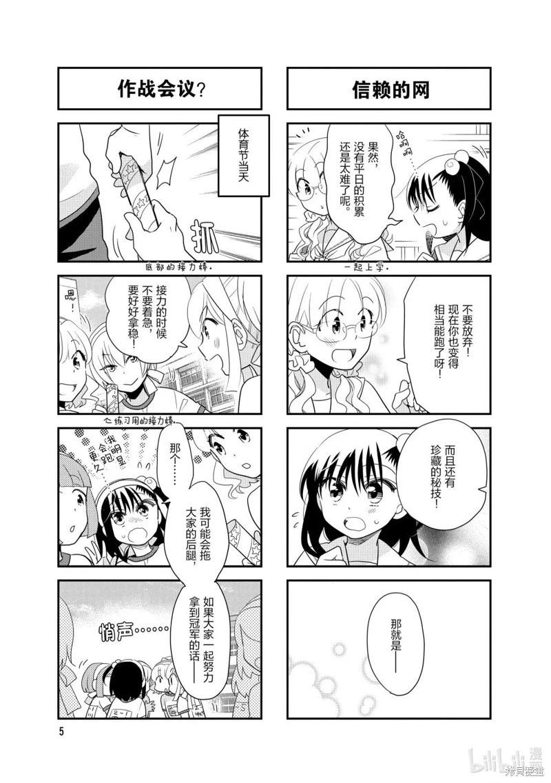 第150话6