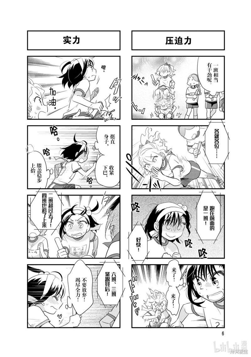 第150话7