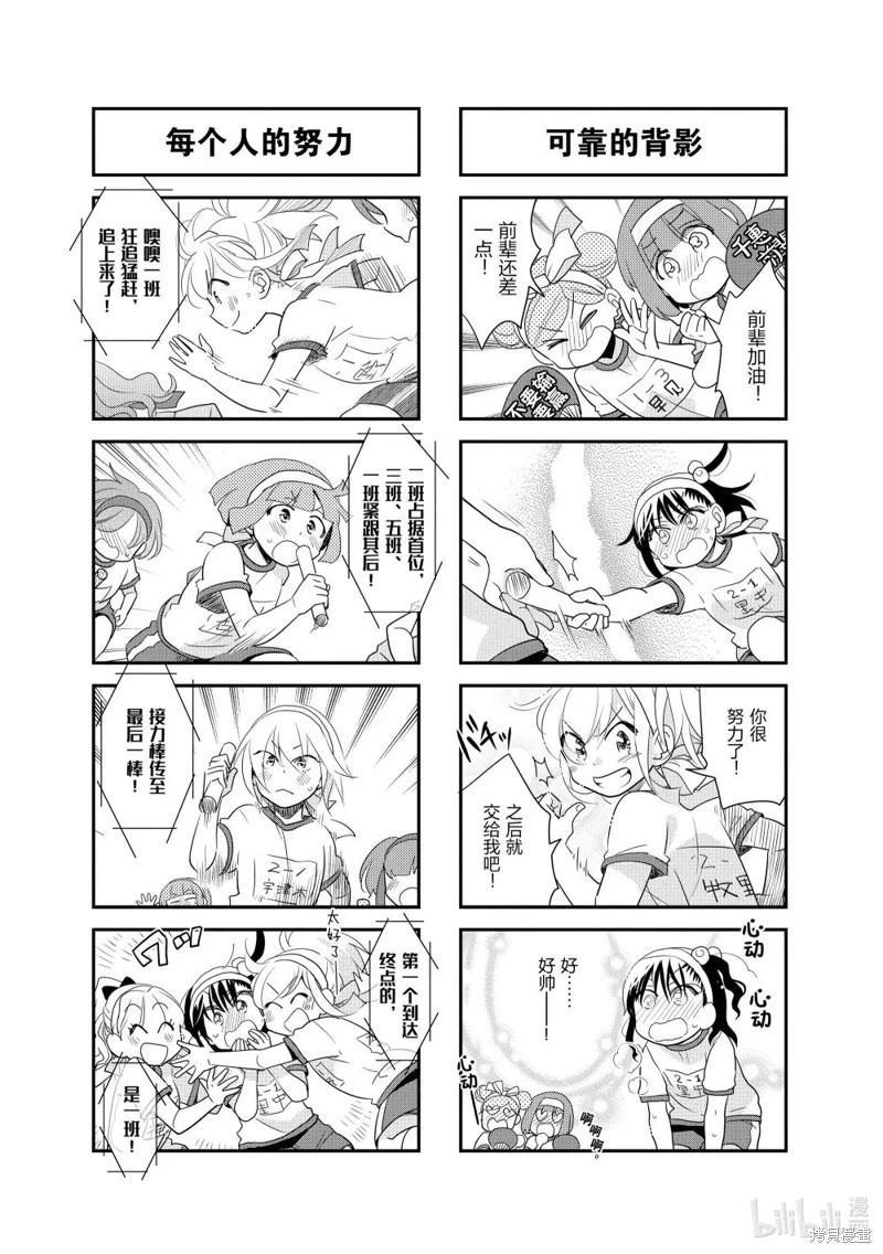 第150话8