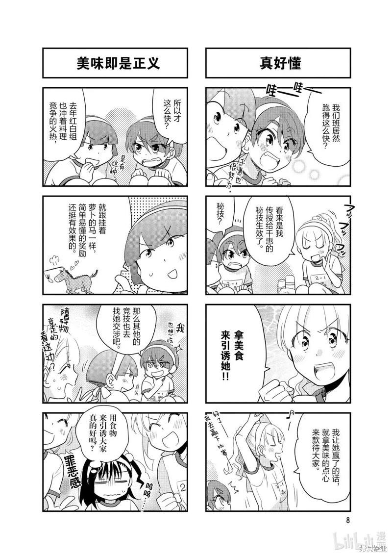 第150话9