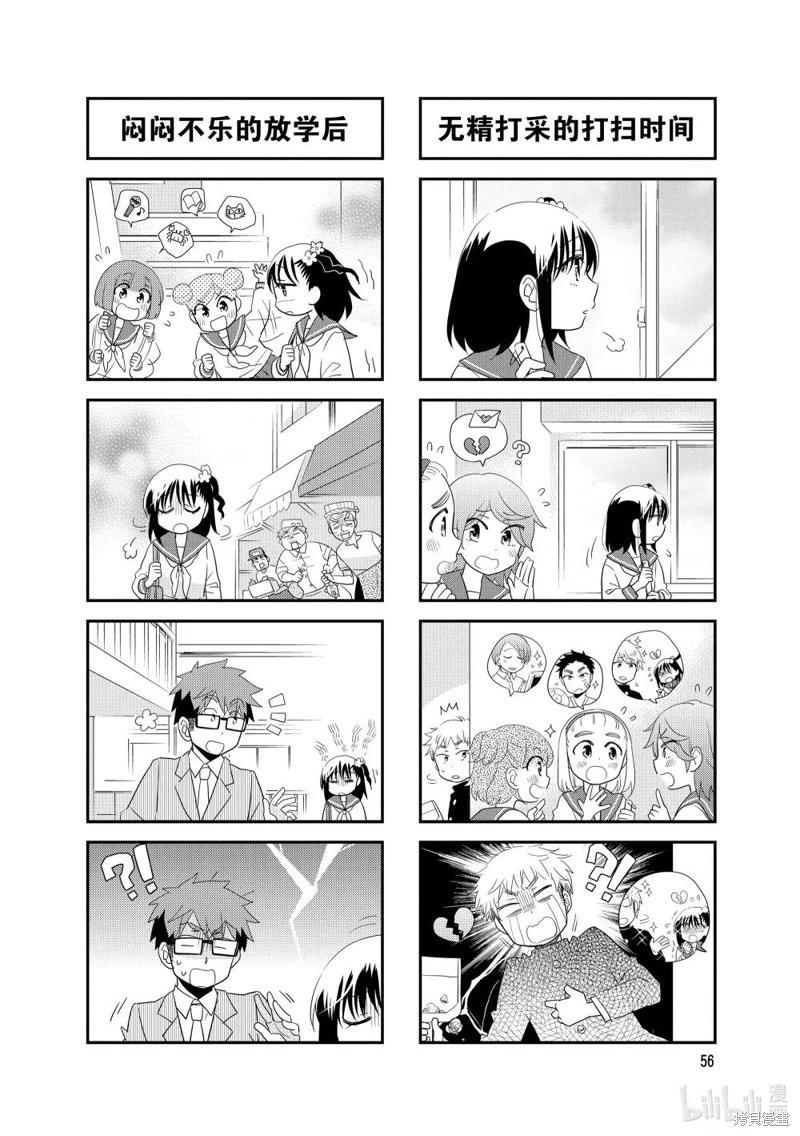 第156话4