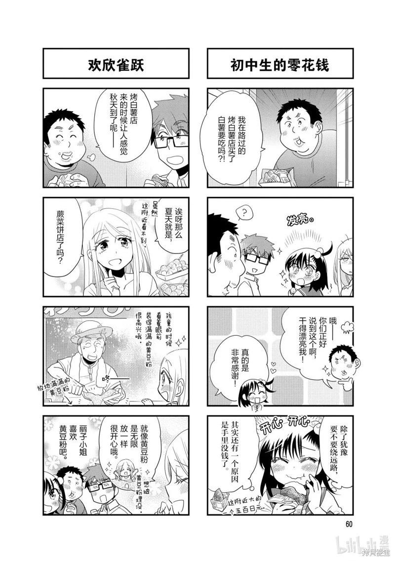 第157话2