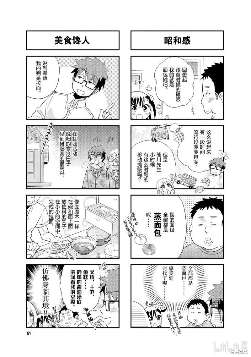 第157话3