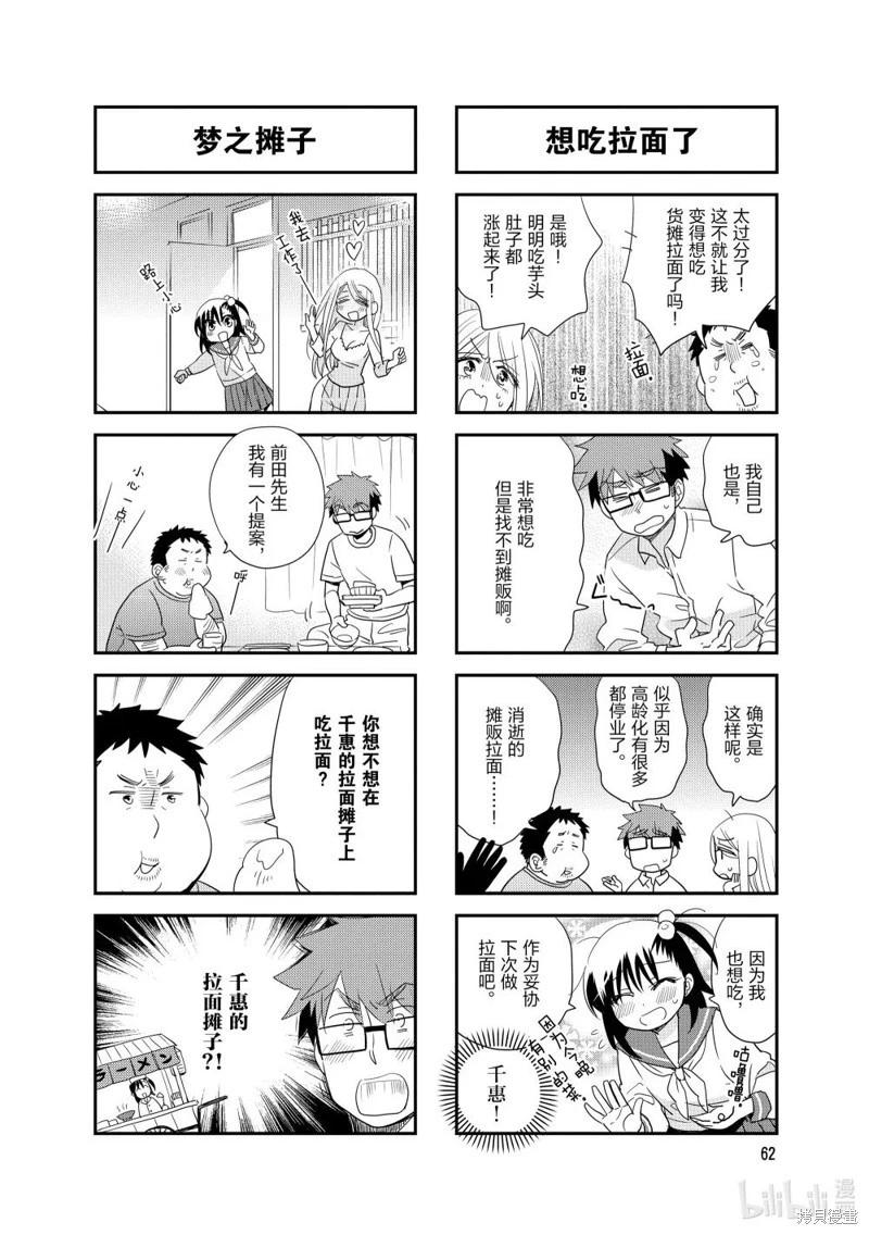 第157话4