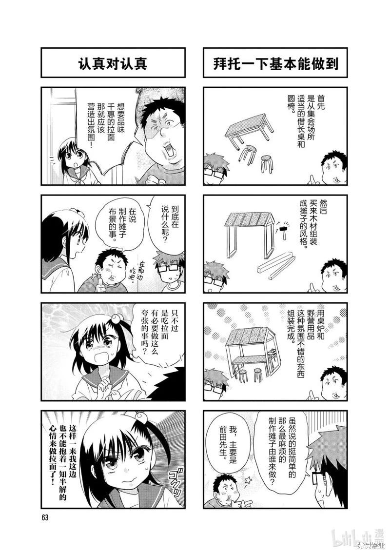 第157话5