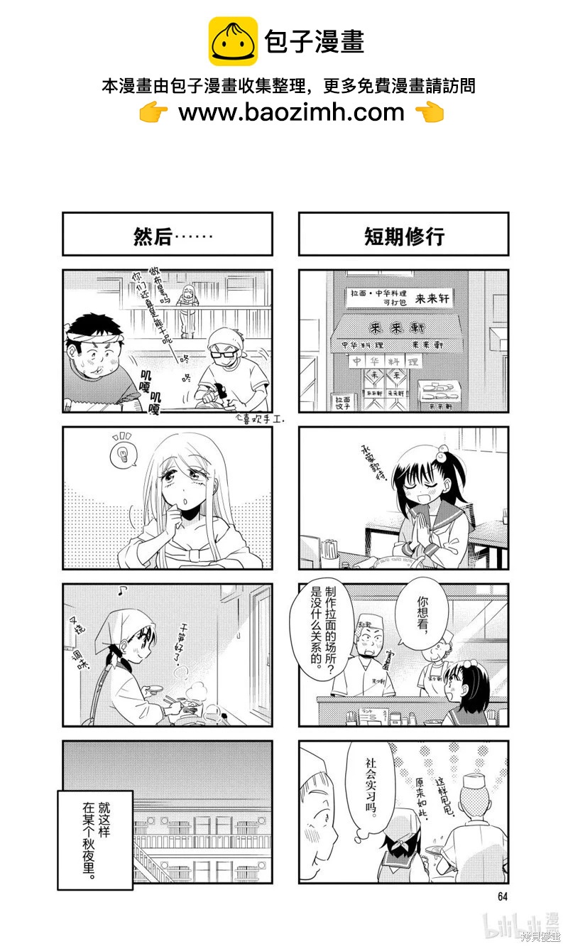 第157话6