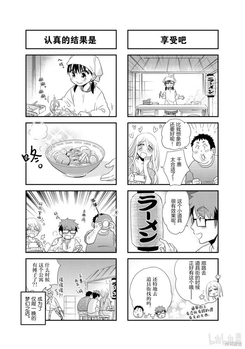 第157话7