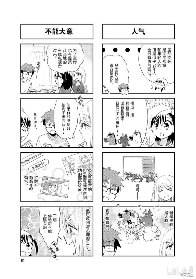 第158话3