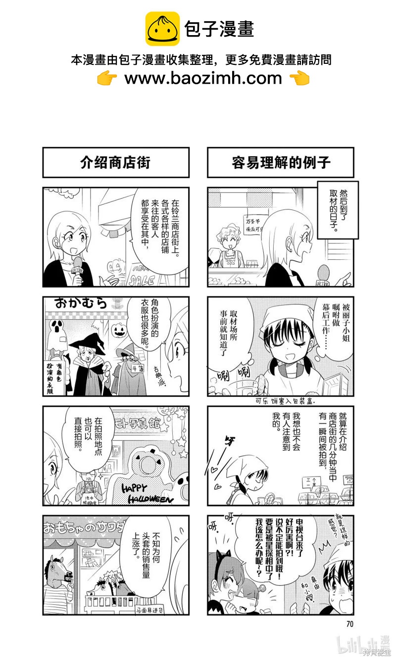 第158话4