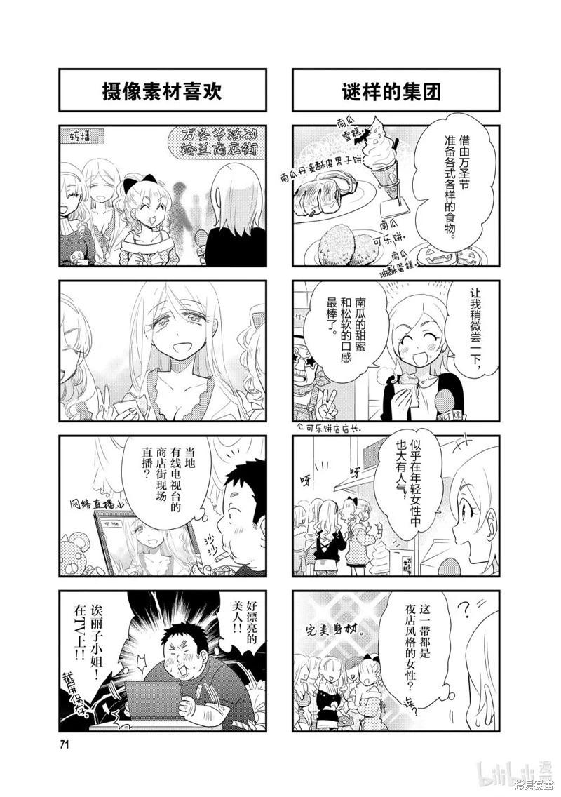 第158话5