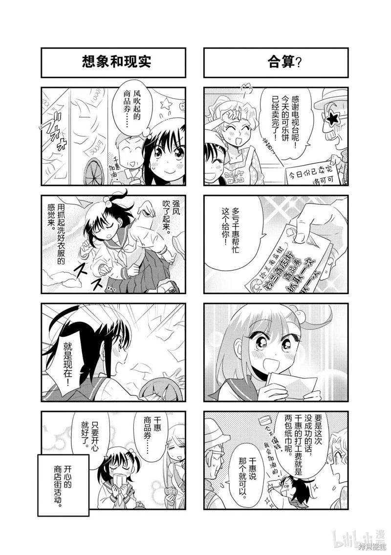 第158话7