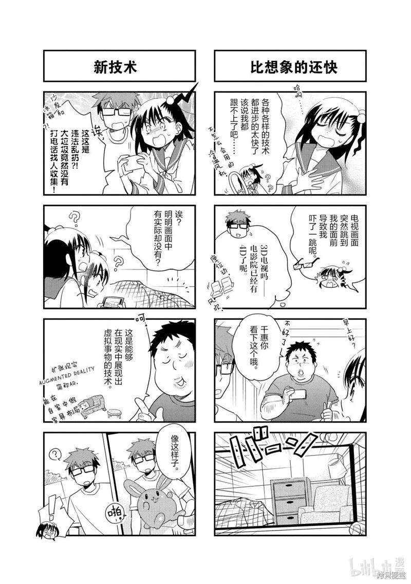 第160话2