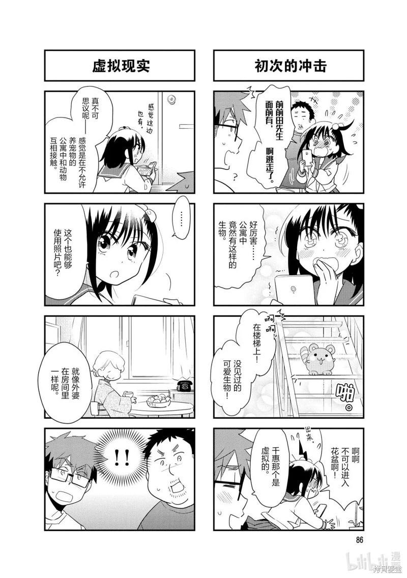 第160话3