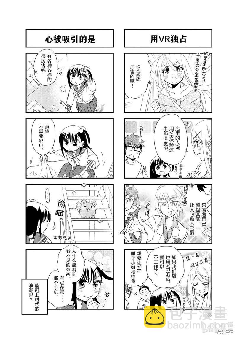 第160话5