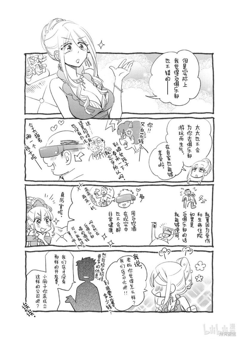 第160话6