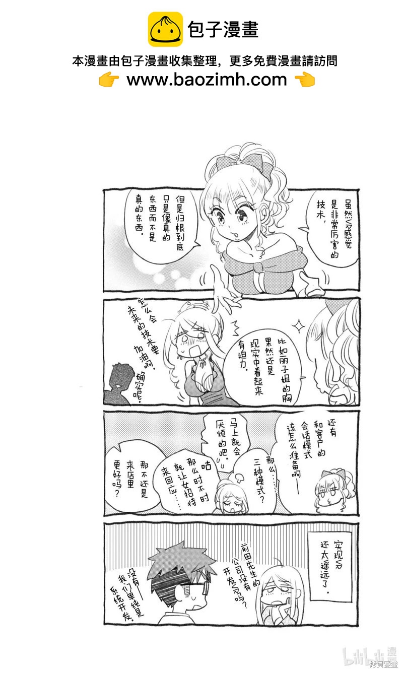 第160话7