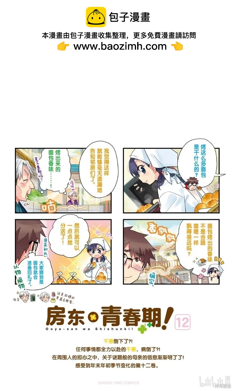 第164话1