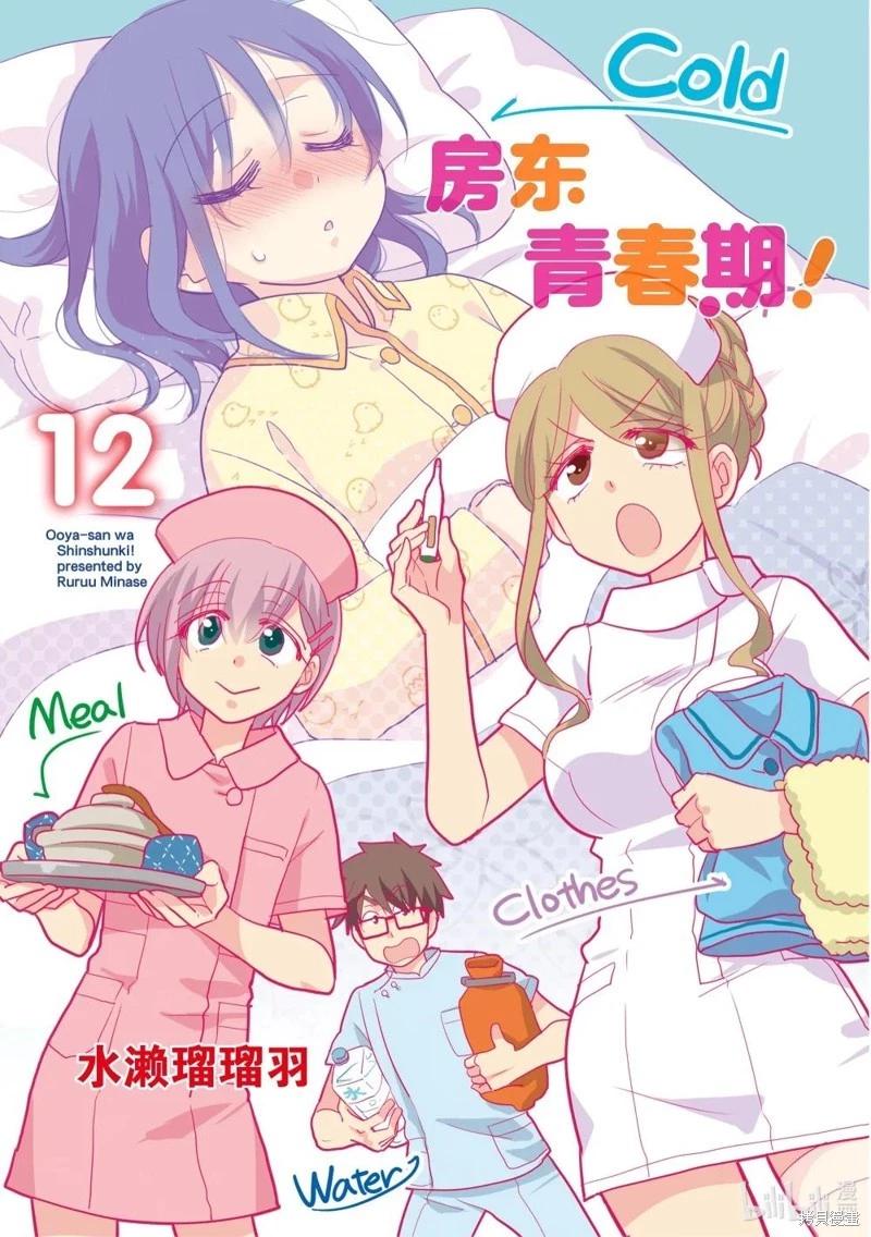 第164话2