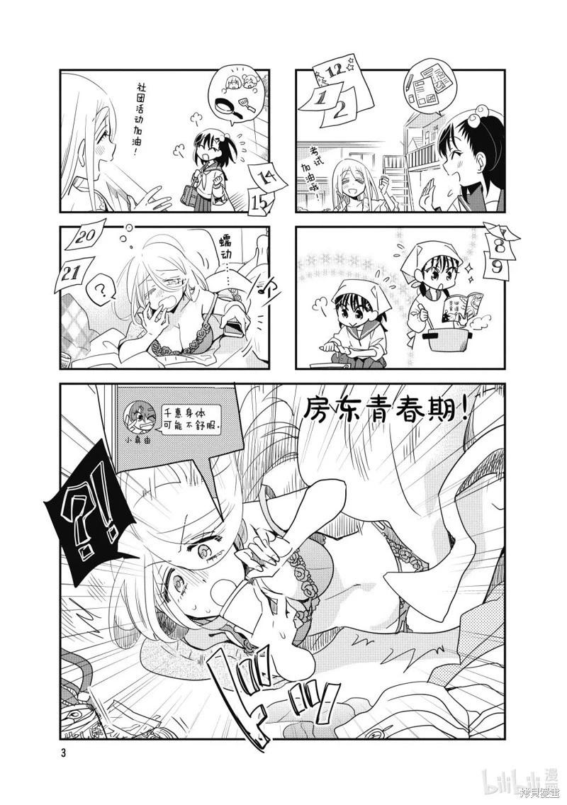 第164话4