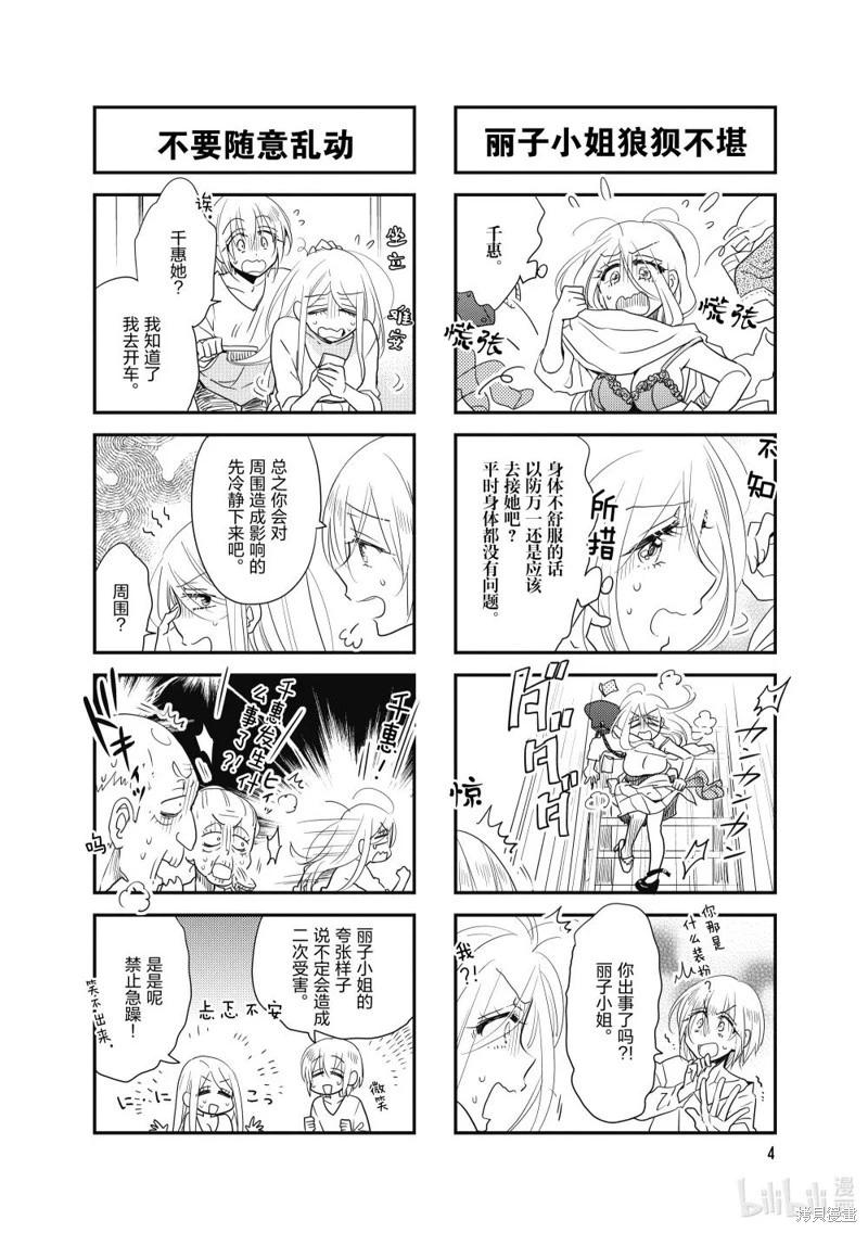 第164话5
