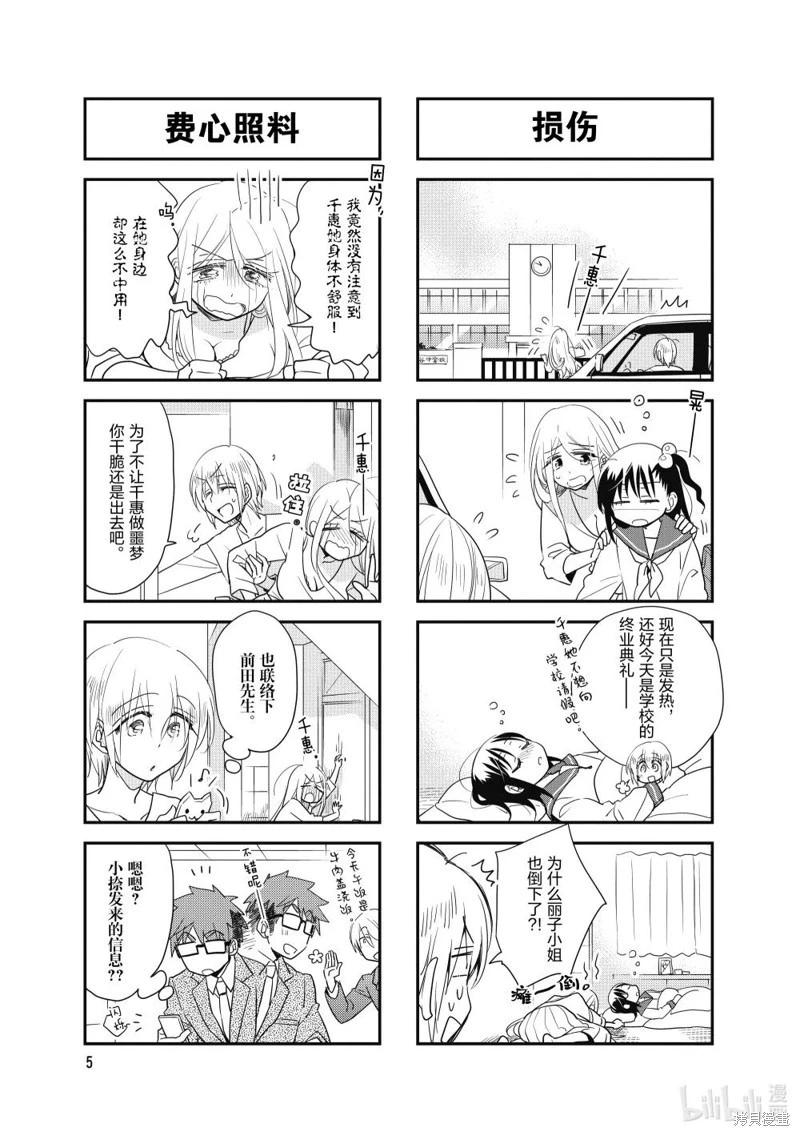 第164话6