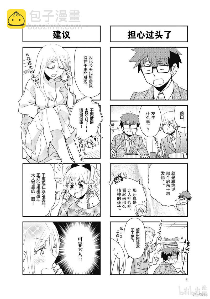 第164话7