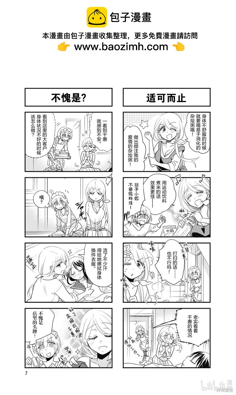 第164话8
