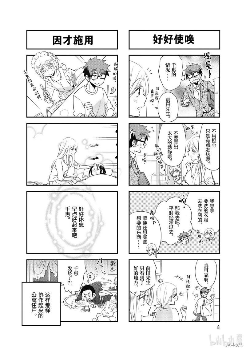 第164话9