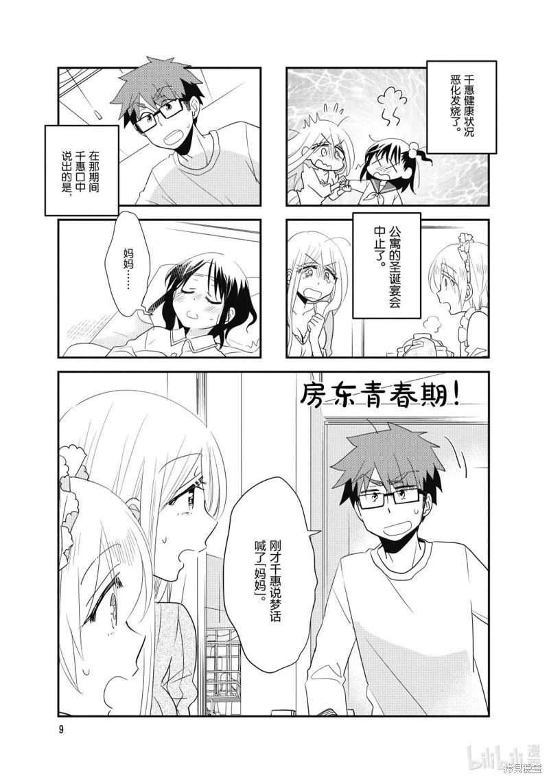 第165话0