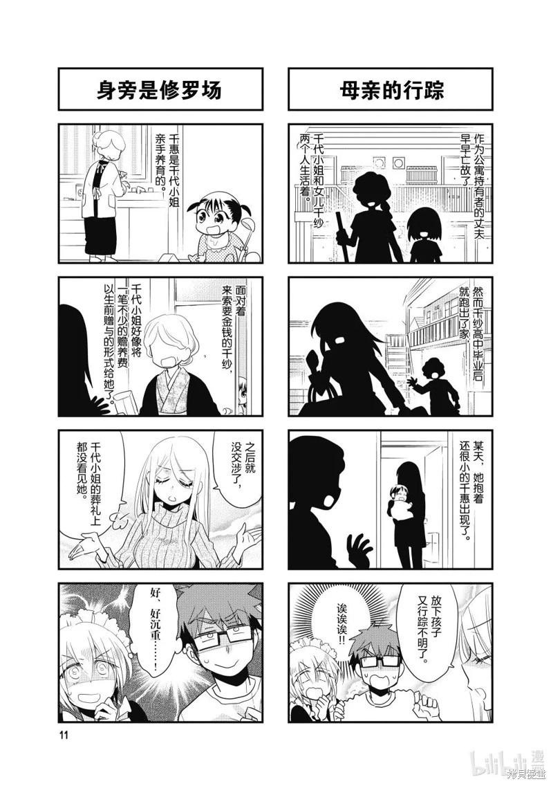 第165话2