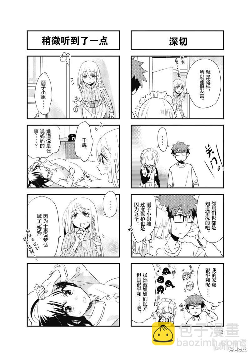 第165话3