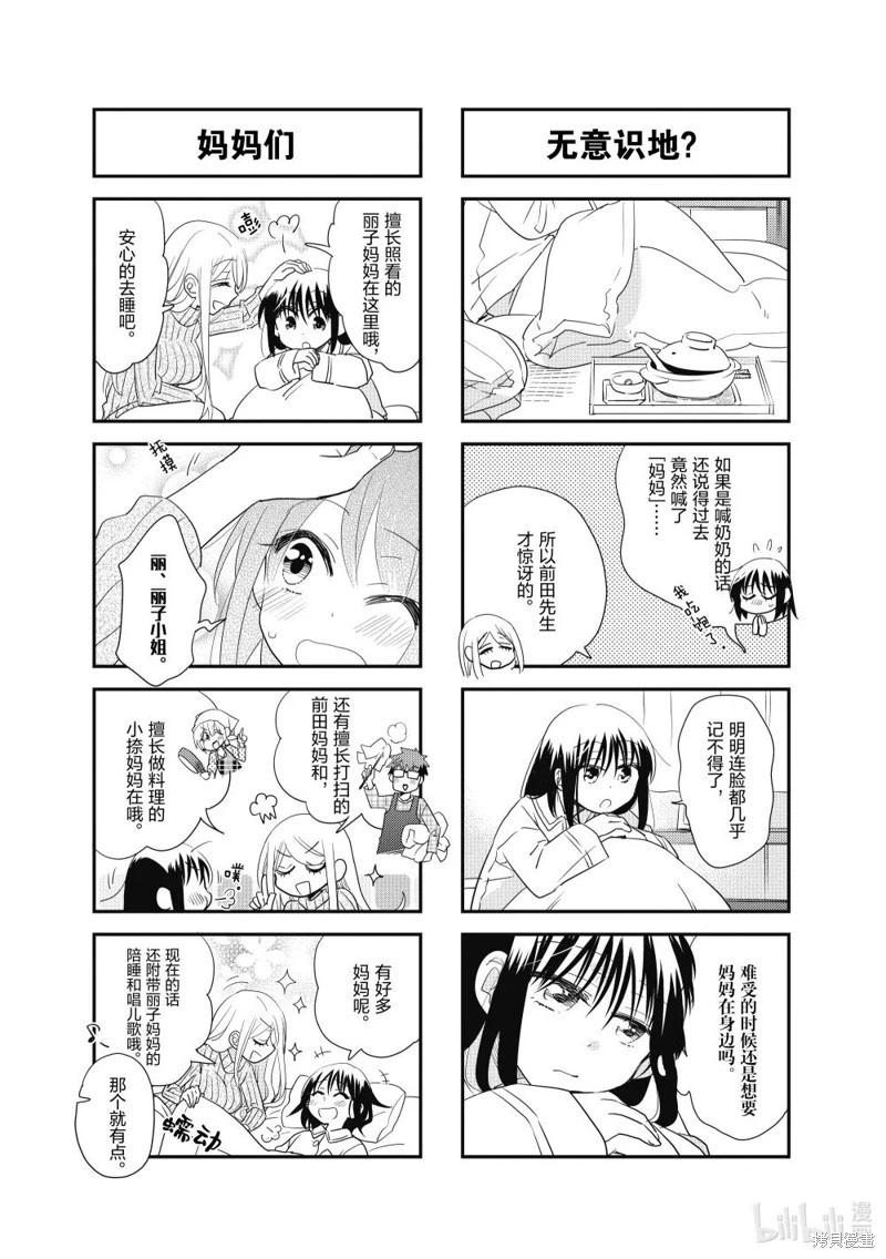 第165话4