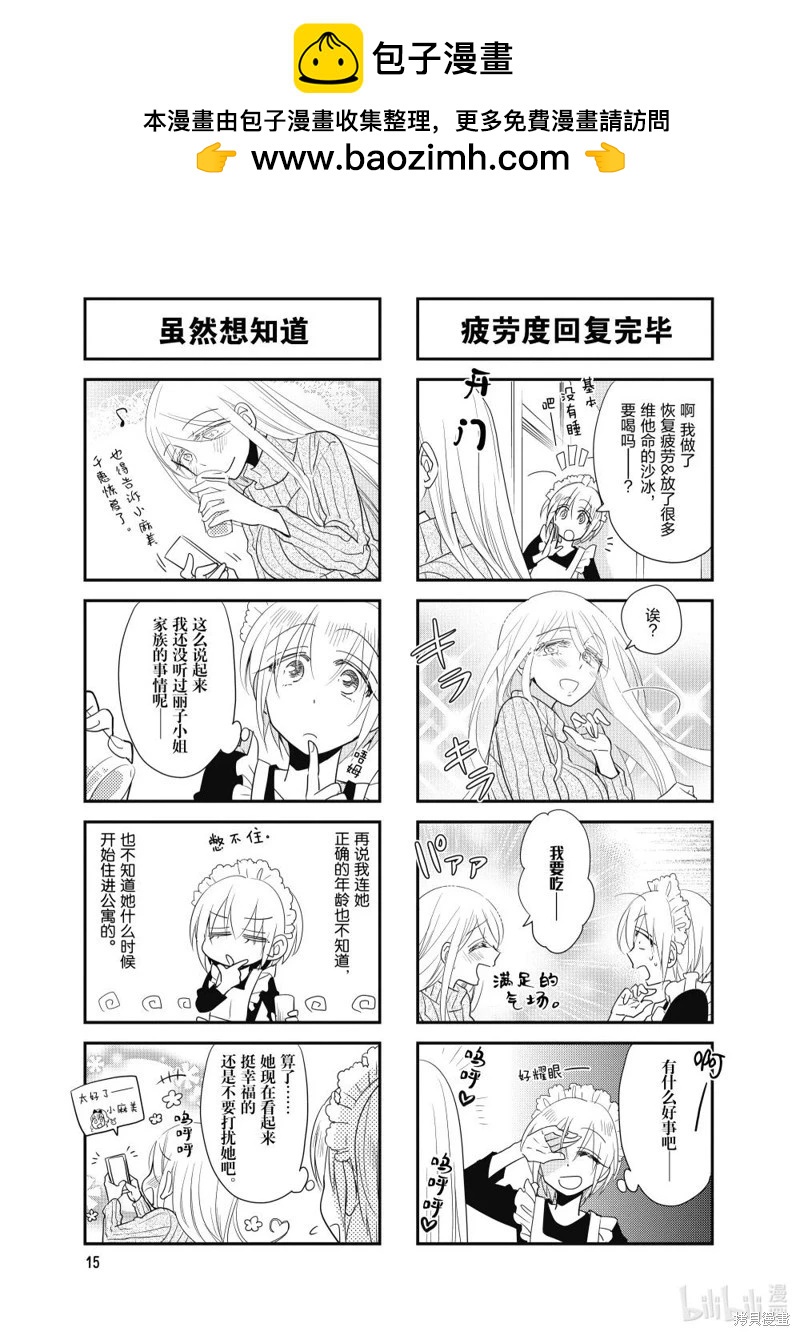 第165话6