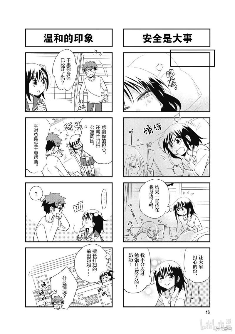 第165话7