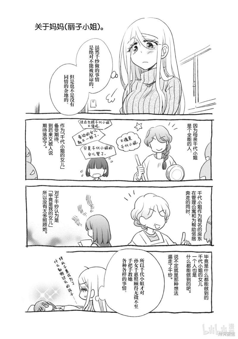 第165话8