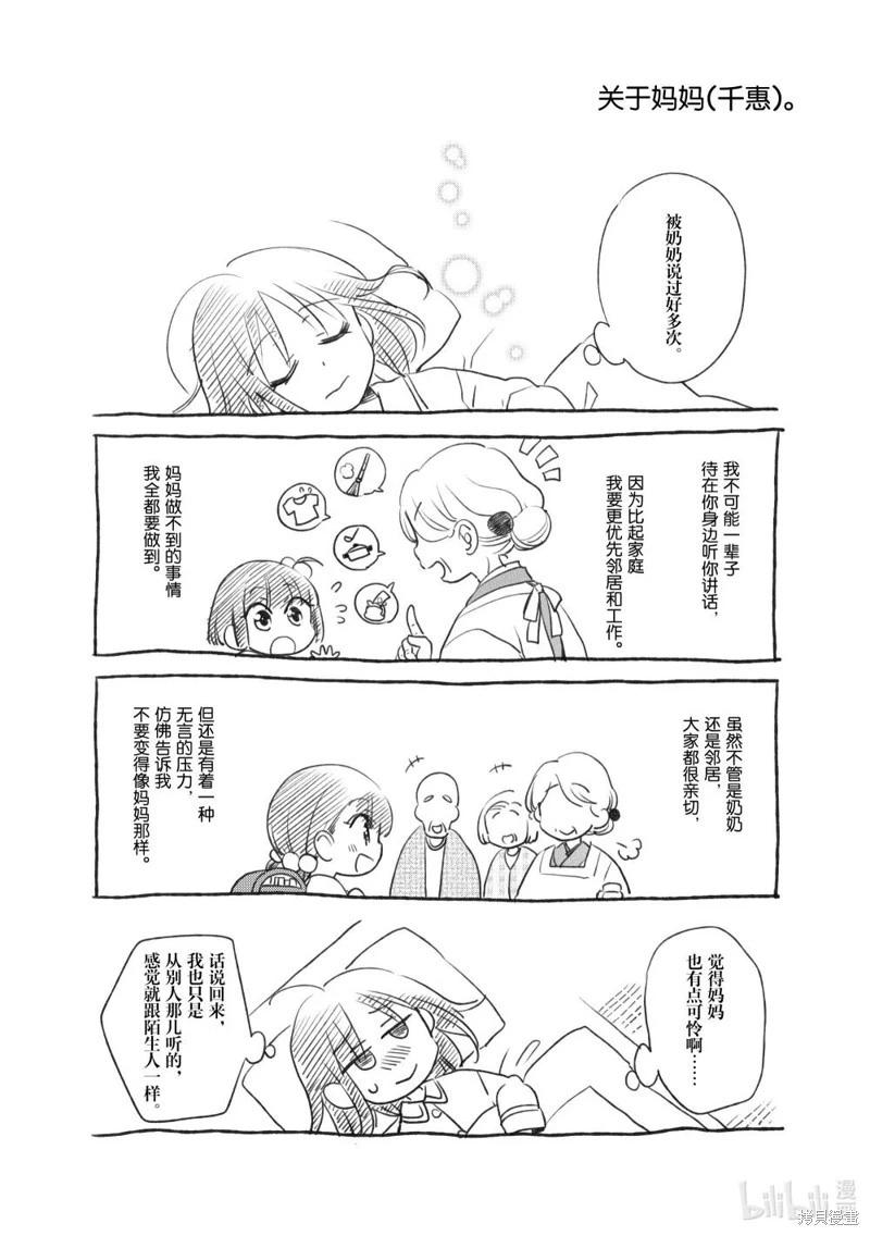 第165话9