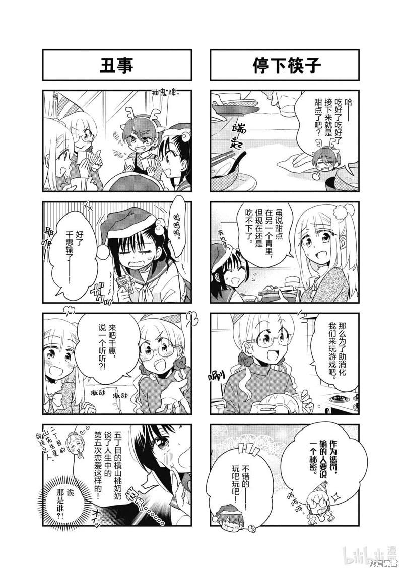 第166话2
